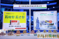 仲景宛西制药亮相第九届中国-亚欧博览会，助推中药走向世界