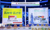 仲景宛西制药亮相第九届中国-亚欧博览会，助推中药走向世界