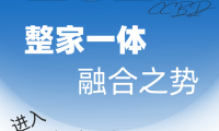 整家时代到来，家具行业融合！2027成都建博会暨