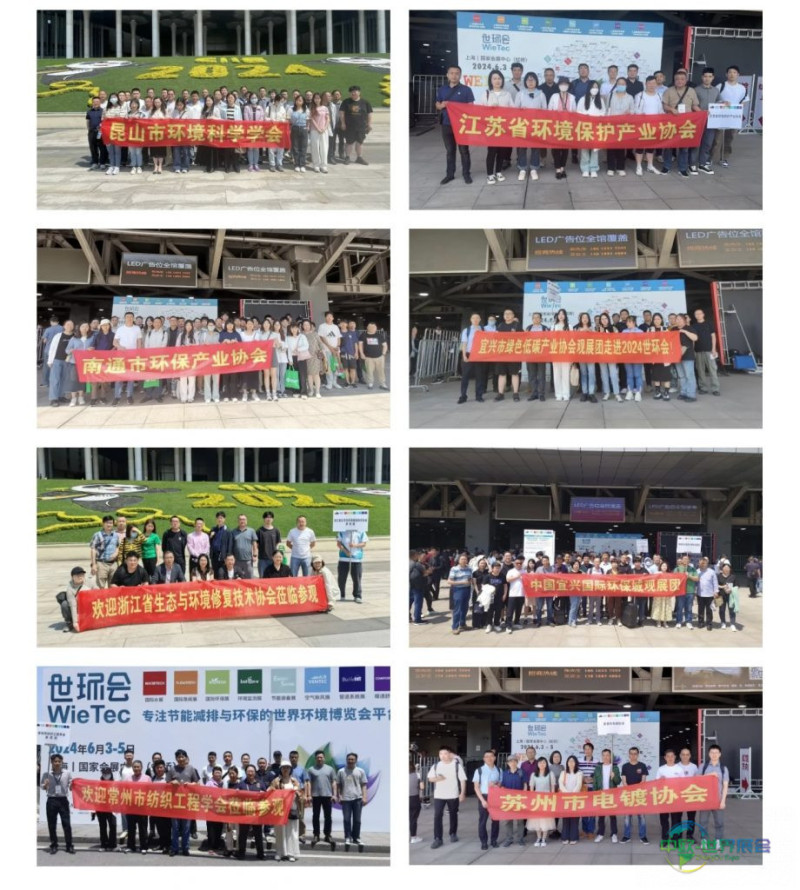 圆满收官 | 2024上海环境监测展,逆势增长彰显行业活力,携手迈进2025-