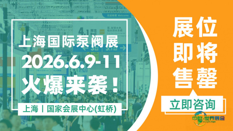 重磅消息!西班牙泵业领军企业ESPA(亚士霸)独家专访揭晓!-