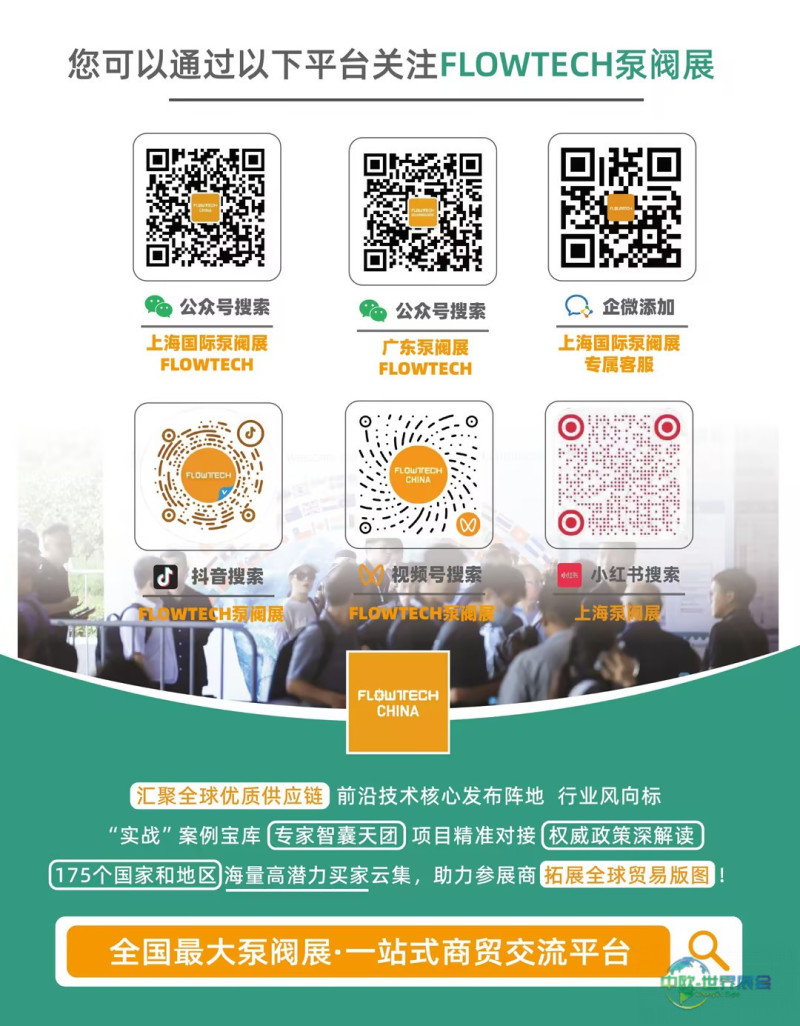 不止新颜，更有新局！2026上海国际泵阀展视觉升级！-
