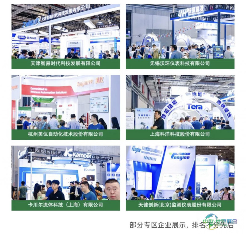 圆满收官 | 2024上海环境监测展,逆势增长彰显行业活力,携手迈进2025-