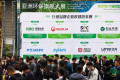 百国共襄 智能引领——第27届上海国际环博会圆满闭幕