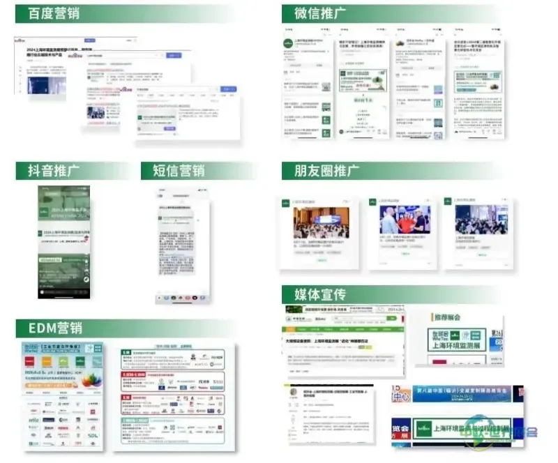 圆满收官 | 2024上海环境监测展,逆势增长彰显行业活力,携手迈进2025-