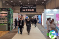 大阪化妆品原料展(COSME Tech)2026电子会刊