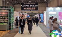 大阪化妆品原料展(COSME Tech)2026电子会刊