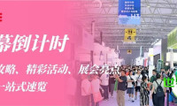 攻略篇|探寻项目 洞察趋势 开拓资源,SFE第八届成都连锁加盟展邀您布局西南,加盟未来!