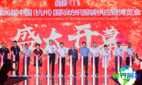杭州国际纺织服装供应链博览会2026参展商名单大全：哪些企业将亮相？