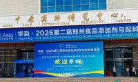 武汉能迈科亮相2026郑州食品添加剂与配料博览会