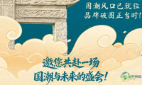 十三市优质品牌同台较量，“苏品苏货·必购必带” 老字号争霸赛即将拉开帷幕！