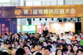 倒计时只剩1天！2026宠物供应链大会参会攻略发布｜相约青岛