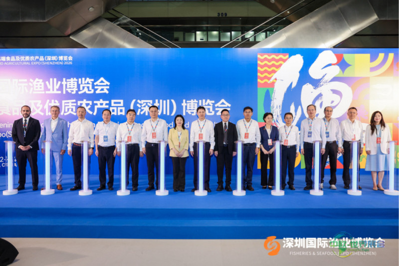 2026年深圳国际渔业博览会与会嘉宾合影