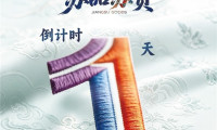 2026年第八届江苏老字号博览会于南京盛大开幕，展现老字号创新发展的全新篇章