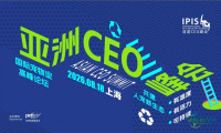 亚宠CEO峰会首度揭晓 | 打造有温度、有活力、可持续的人宠共存新模式