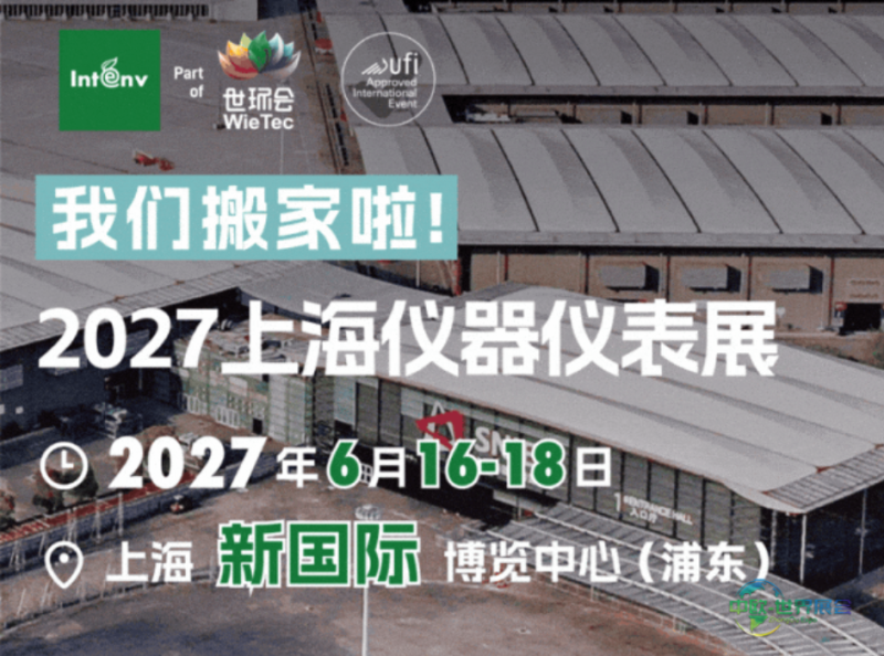 闭幕致谢|感恩莅临!2026上海仪器仪表展完美落幕