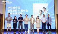 喜报！华美浩联入选毕马威中国首届康养50榜单