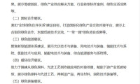 2026年度天津绿色低碳国际博览会及2026国际工程建设博览会
