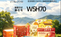 赴上海邀约｜田蜜日记亮相第8届上海国际礼业博览会，精选鲜果礼品探索行业新机遇