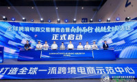 在杭州预见跨境未来！2026全球跨境电商交易博览会盛大开幕