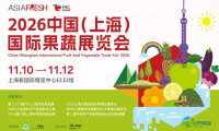 果蔬行业步入更新换代新阶段，这场20万平方米的产业盛会值得聚焦