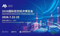 邀请函|天翼科技诚邀您莅临上海2026国际低空经济博览会