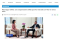 外媒聚焦进博｜『加拿大广播公司等』进博会打造开放平台，释放贸易新契机