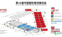第12届中国国际管材展Tube China观众预登记活动正火热展开
