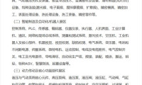 2027年第七届中国（北京）军工先进制造技术装备博览会