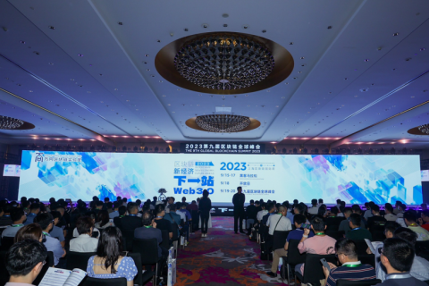 上海区块链国际周-区块链全球峰会展会现场图片