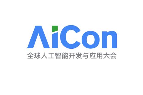 上海全球人工智能开发与应用大会展会现场图片