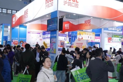 长城·东北(沈阳)国际口腔器材展览会展会现场图片