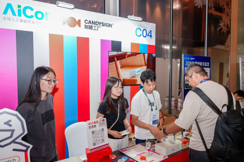 上海全球人工智能开发与应用大会展会现场图片