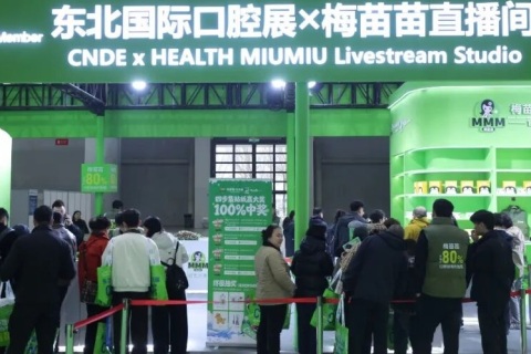 长城·东北（沈阳）国际口腔器材展览会展会现场图片
