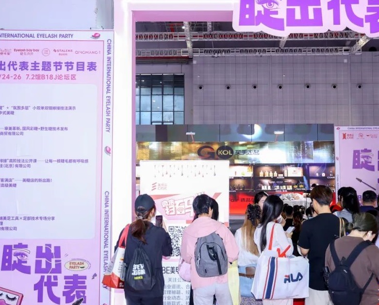 杭州美博会-杭州美容展