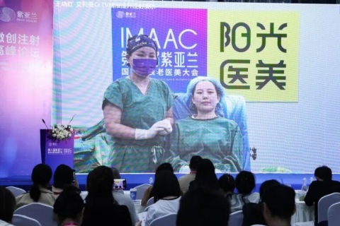 深圳紫亚兰国际抗衰老医美大会展会现场图片