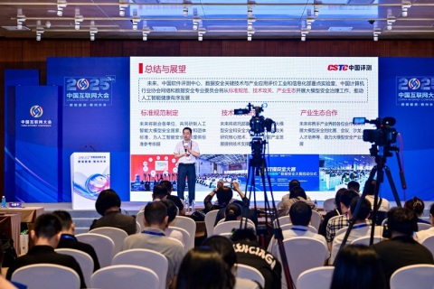 中国互联网大会展会现场图片