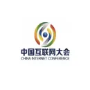 中国互联网大会