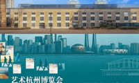 2026年7月24日，武林之星：艺术杭州博览会盛大开幕