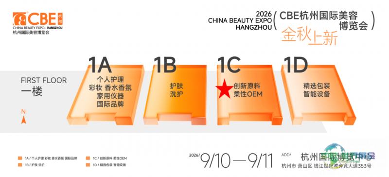 杭州展馆图-1C标亮.png