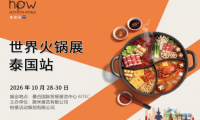凌晨四时的曼谷，火锅店里依旧热闹非凡 | 中国火锅走向海外，锁定世界火锅展·泰国站