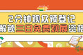 发糖啦！第115届糖酒会观众预登记正式上线啦！提前登记=免费观...
