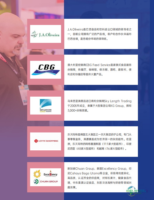 SIAL西雅国际食品展