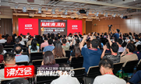 为沸点会点赞！北京新渠道展会，五年展望，十年引领