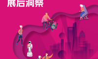 AID 2026展后洞察|万象融合,产业破局,科创引领