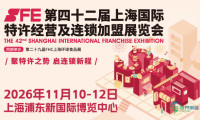 “超级加盟商”引爆西南市场，成都站完美落幕！SFE上海秋季展正火热抢订中…