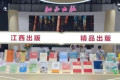 中文传媒诚邀您共聚第34届书博会，杭州再会！