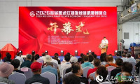 聚焦银发消费领域 首届黑龙江银发经济消费博览会揭幕
