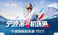 宁波第一机床展是哪家？CMES华机展｜宁波国际机床展门票预约开启！