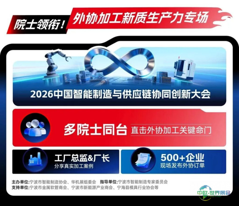 宁波第一机床展是哪家？CMES华机展｜宁波国际机床展门票预约开启！-华机展